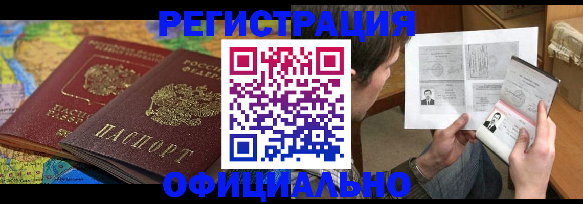 временная регистрация адрес в Люберцах