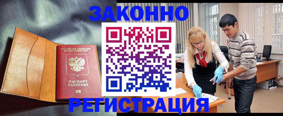 прописка поиск в Люберцах