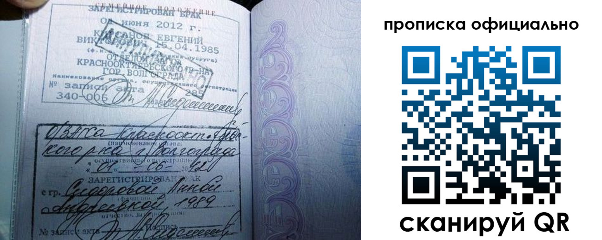 временная регистрация гарантия в Люберцах