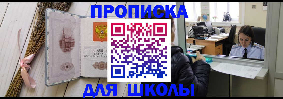 прописка поиск в Люберцах