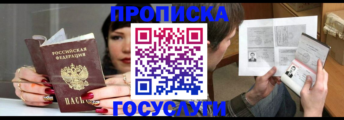 пропишу в квартире в Люберцах