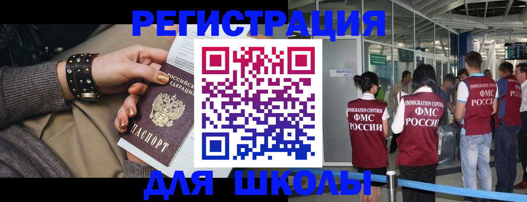 временная регистрация госуслуги в Люберцах