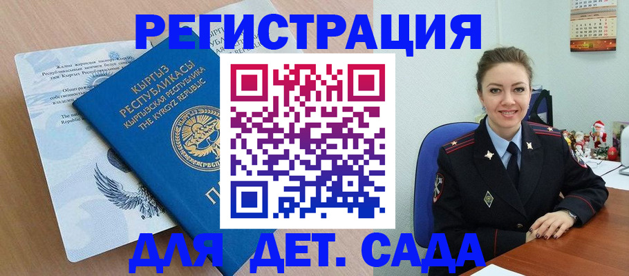 прописка для работы в Люберцах