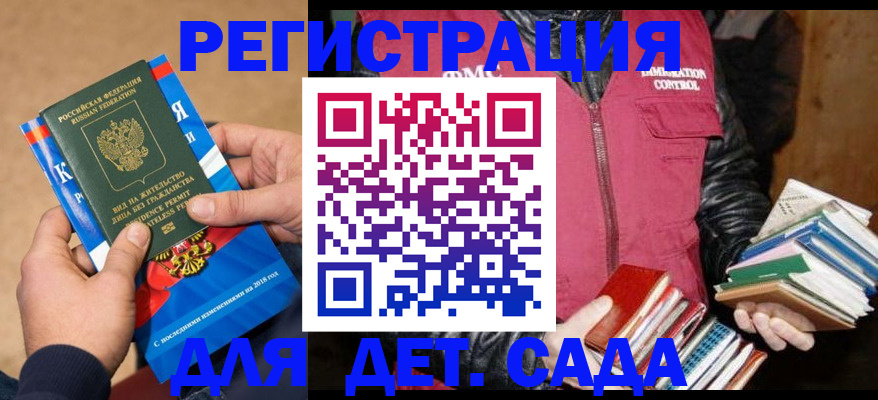 прописка иностранных граждан в Люберцах