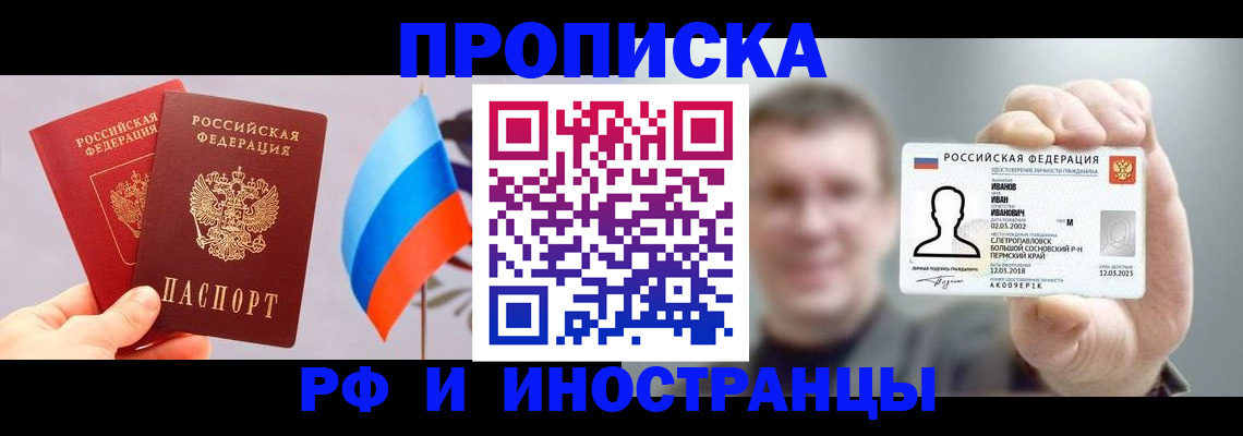 регистрация в Люберцах