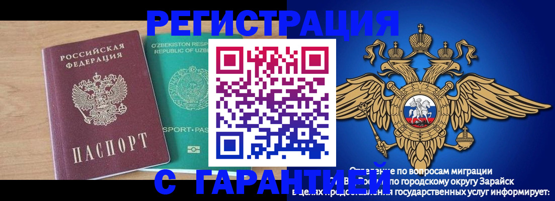 прописка 2025 в Люберцах