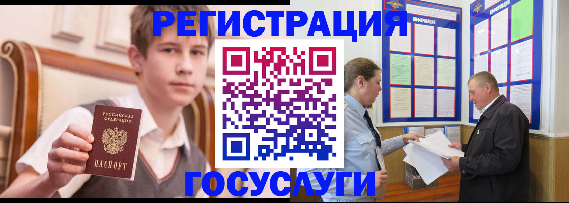 временная прописка в Люберцах