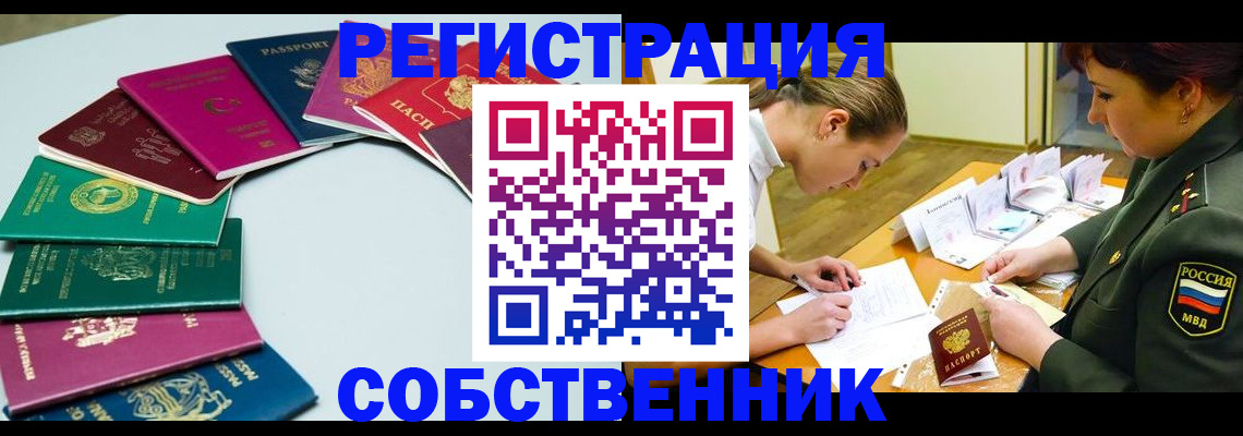 прописка для школы в Люберцах
