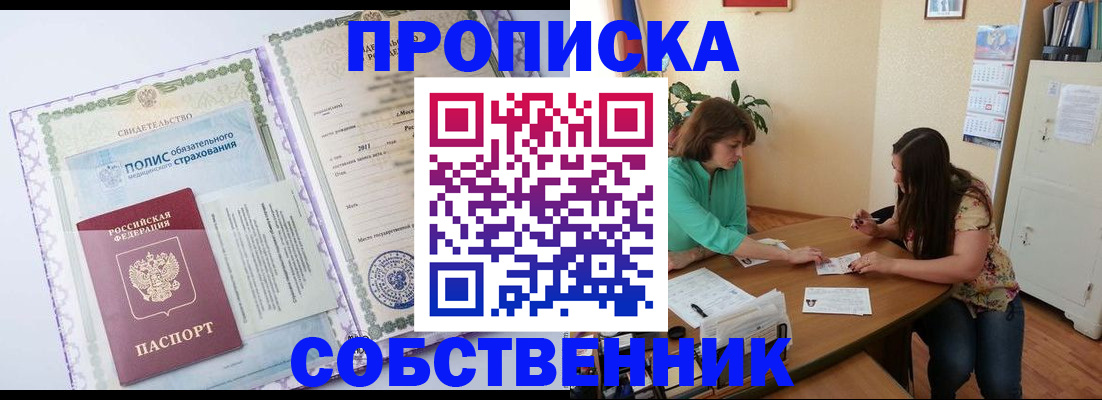 временная регистрация 2025 в Люберцах